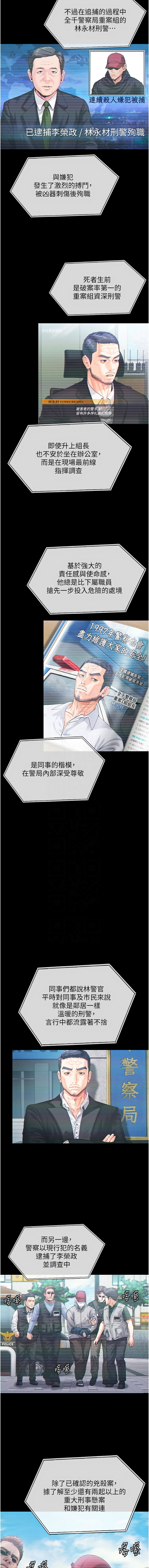 [韩国漫画] 守护你 剧情,熟女人妻,巨乳大奶#[24P]-11