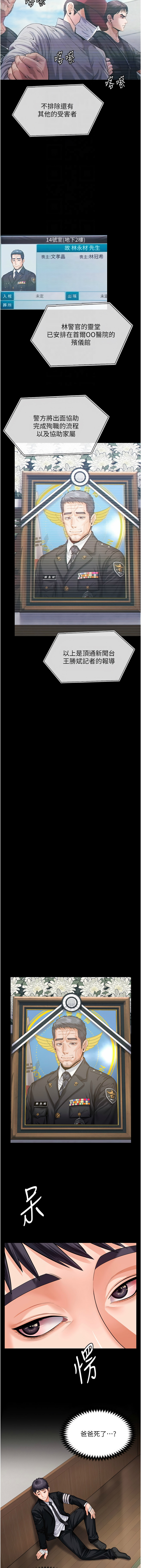 [韩国漫画] 守护你 剧情,熟女人妻,巨乳大奶#[24P]-12