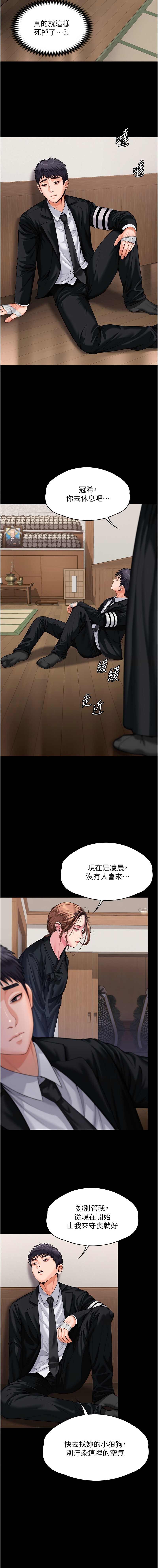 [韩国漫画] 守护你 剧情,熟女人妻,巨乳大奶#[24P]-13