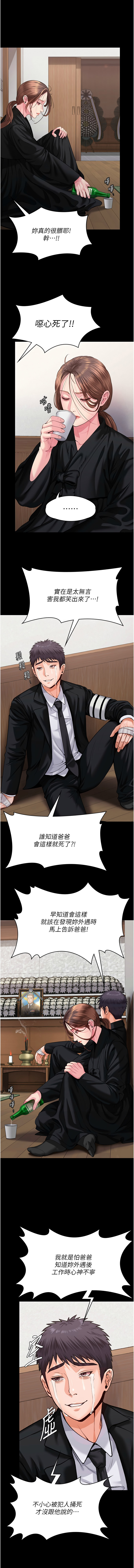 [韩国漫画] 守护你 剧情,熟女人妻,巨乳大奶#[24P]-14