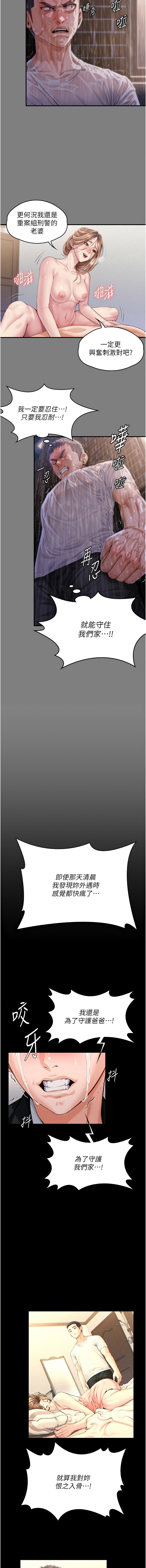 [韩国漫画] 守护你 剧情,熟女人妻,巨乳大奶#[24P]-16