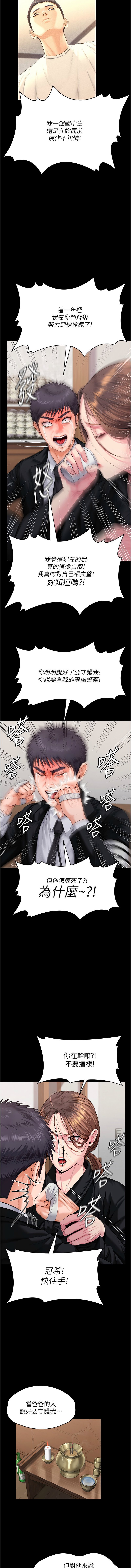 [韩国漫画] 守护你 剧情,熟女人妻,巨乳大奶#[24P]-17