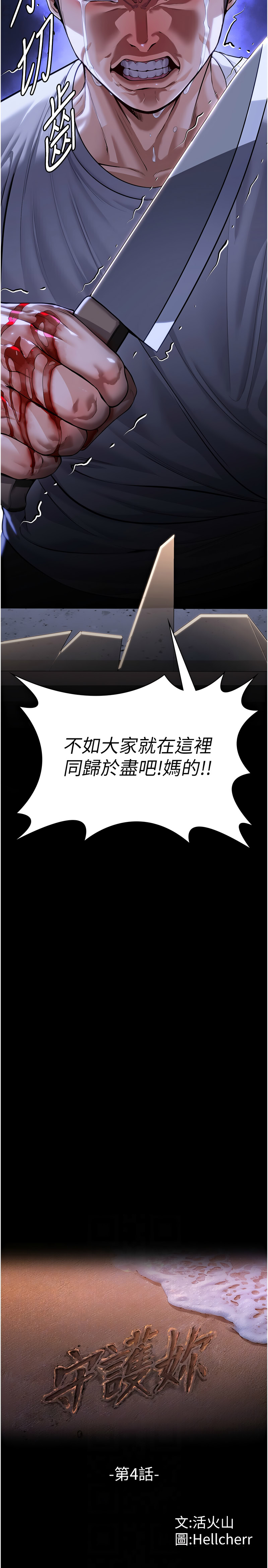 [韩国漫画] 守护你 剧情,熟女人妻,巨乳大奶#[24P]-2