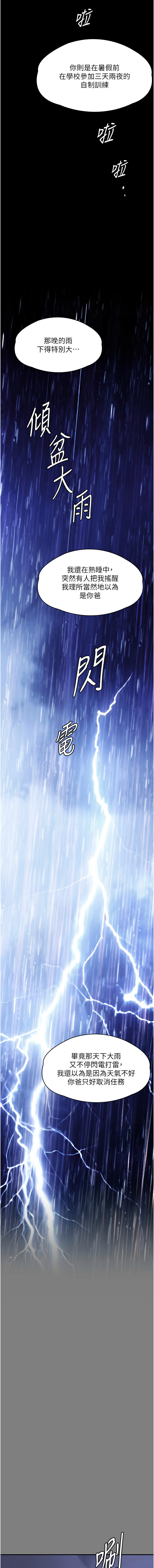 [韩国漫画] 守护你 剧情,熟女人妻,巨乳大奶#[24P]-20