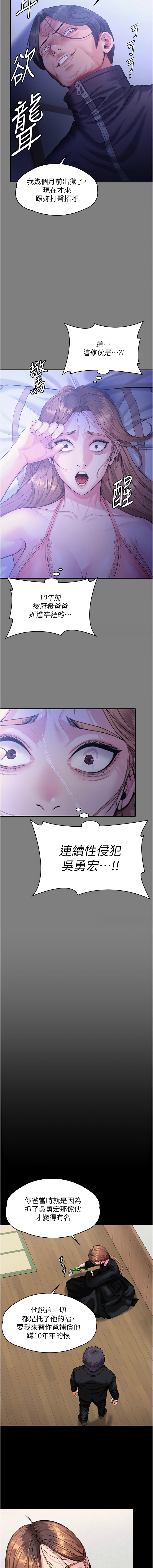 [韩国漫画] 守护你 剧情,熟女人妻,巨乳大奶#[24P]-22