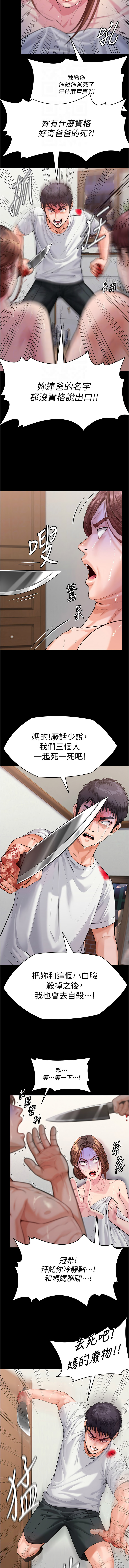 [韩国漫画] 守护你 剧情,熟女人妻,巨乳大奶#[24P]-4