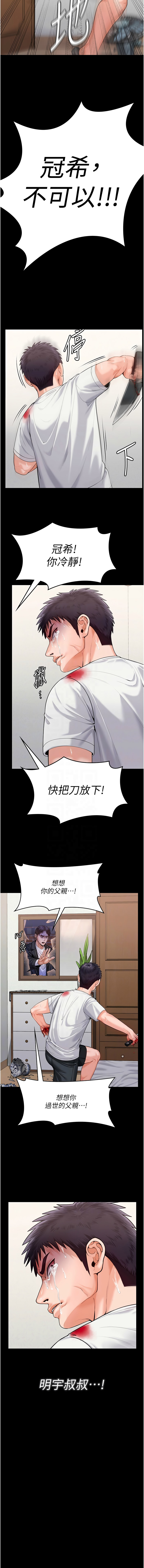 [韩国漫画] 守护你 剧情,熟女人妻,巨乳大奶#[24P]-5