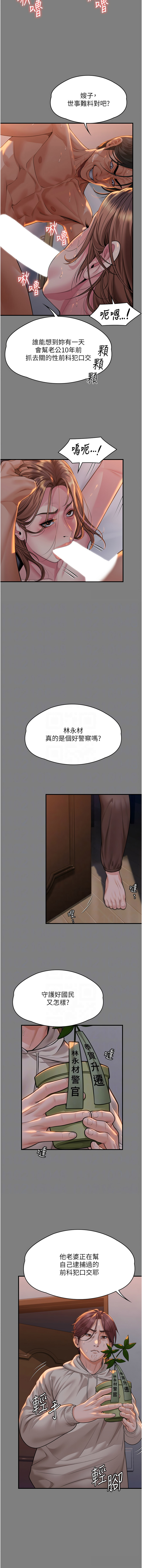 [韩国漫画] 守护你 剧情,熟女人妻,巨乳大奶#[19P]-11