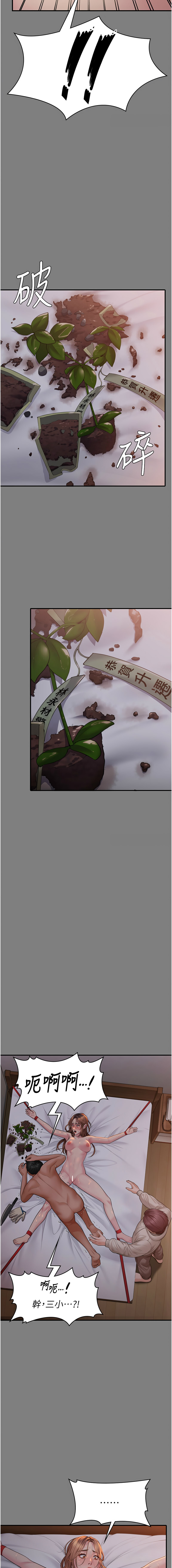 [韩国漫画] 守护你 剧情,熟女人妻,巨乳大奶#[19P]-13