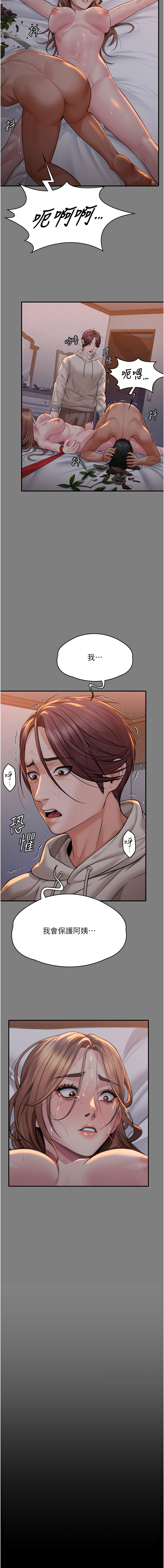 [韩国漫画] 守护你 剧情,熟女人妻,巨乳大奶#[19P]-14