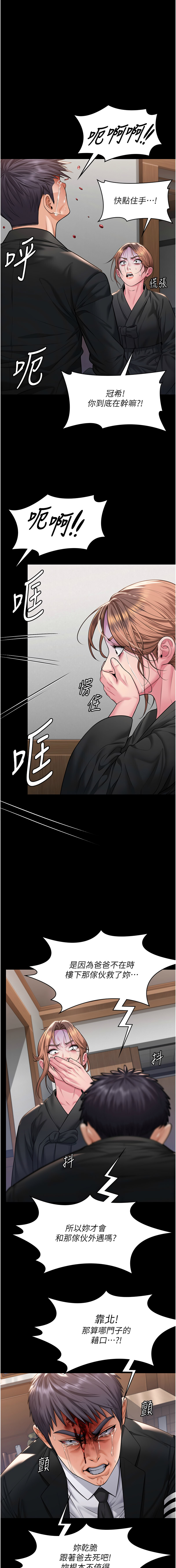 [韩国漫画] 守护你 剧情,熟女人妻,巨乳大奶#[19P]-16