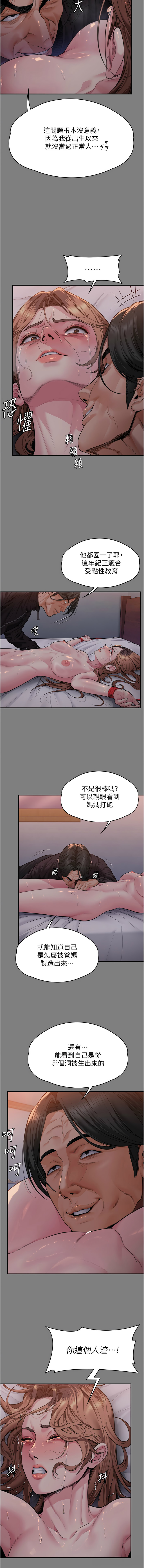 [韩国漫画] 守护你 剧情,熟女人妻,巨乳大奶#[19P]-7