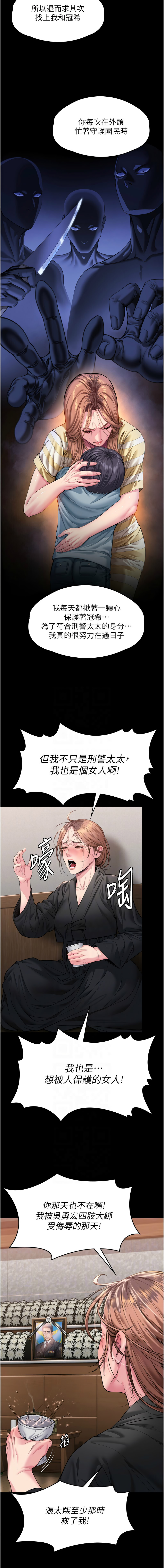 [韩国漫画] 守护你 剧情,熟女人妻,巨乳大奶#[25P]-11