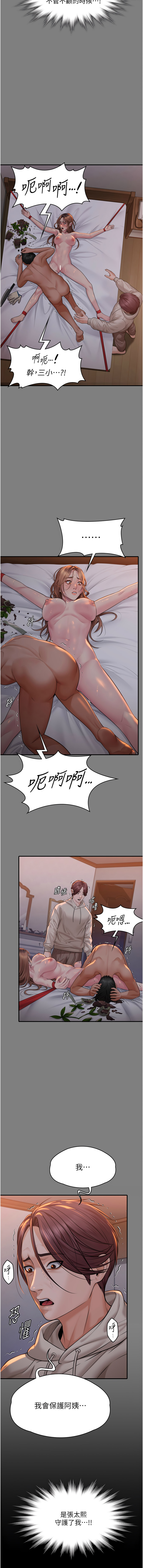 [韩国漫画] 守护你 剧情,熟女人妻,巨乳大奶#[25P]-13