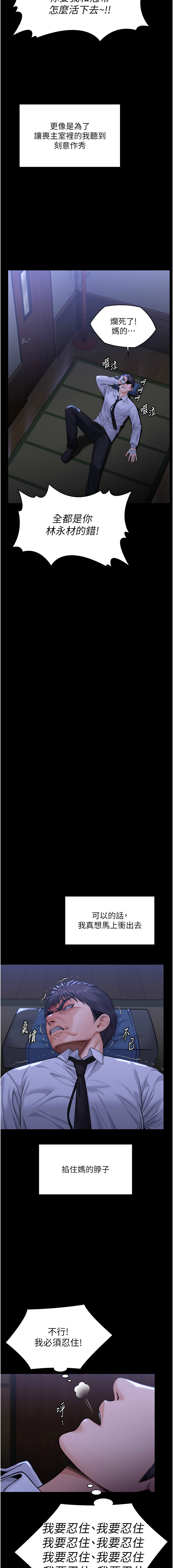 [韩国漫画] 守护你 剧情,熟女人妻,巨乳大奶#[25P]-15