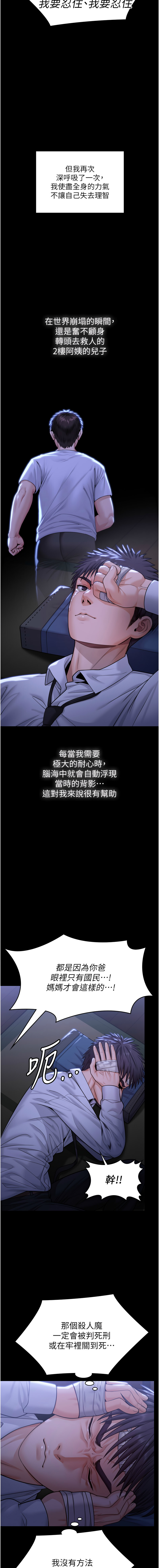 [韩国漫画] 守护你 剧情,熟女人妻,巨乳大奶#[25P]-16