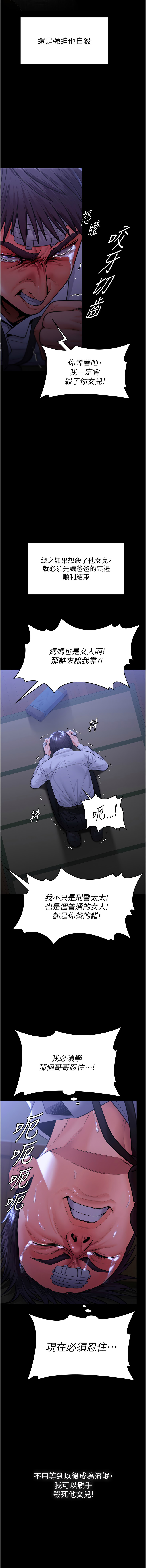 [韩国漫画] 守护你 剧情,熟女人妻,巨乳大奶#[25P]-20