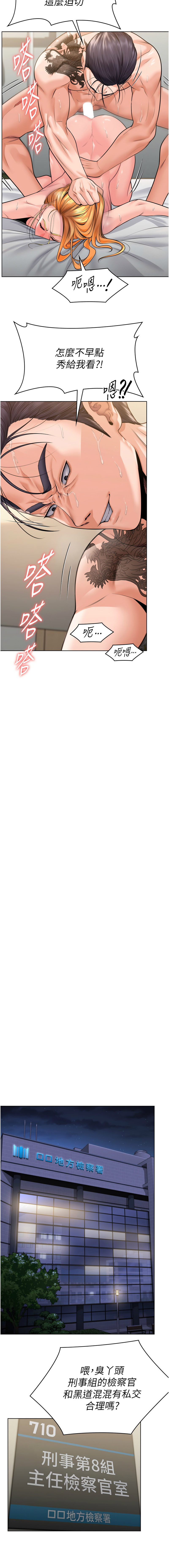 [韩国漫画] 守护你 剧情,熟女人妻,巨乳大奶#[25P]-23