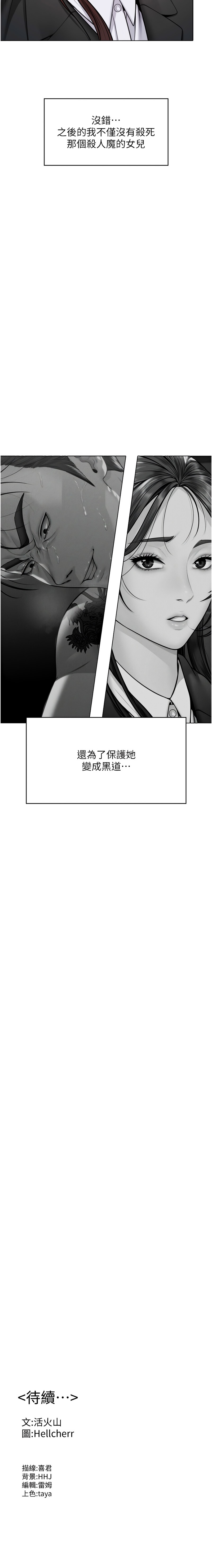 [韩国漫画] 守护你 剧情,熟女人妻,巨乳大奶#[25P]-25