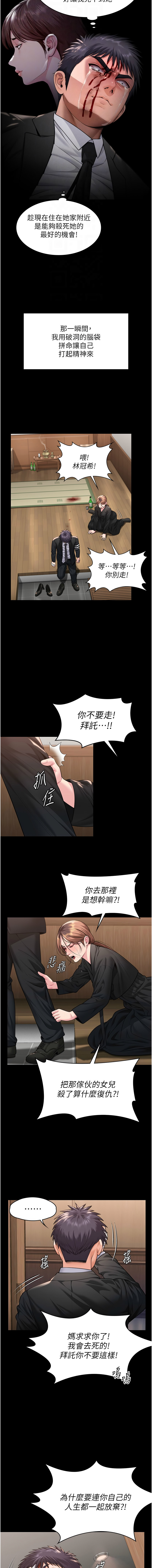 [韩国漫画] 守护你 剧情,熟女人妻,巨乳大奶#[25P]-4