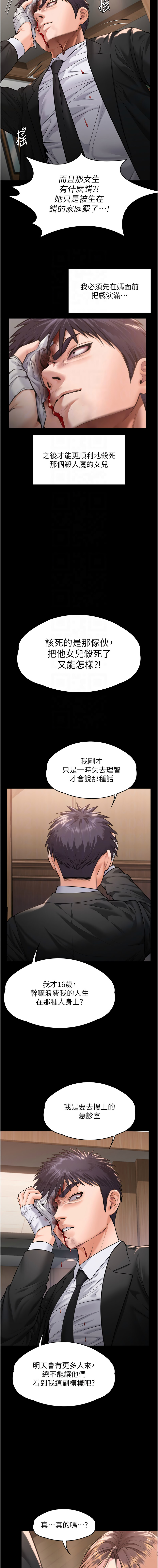 [韩国漫画] 守护你 剧情,熟女人妻,巨乳大奶#[25P]-5