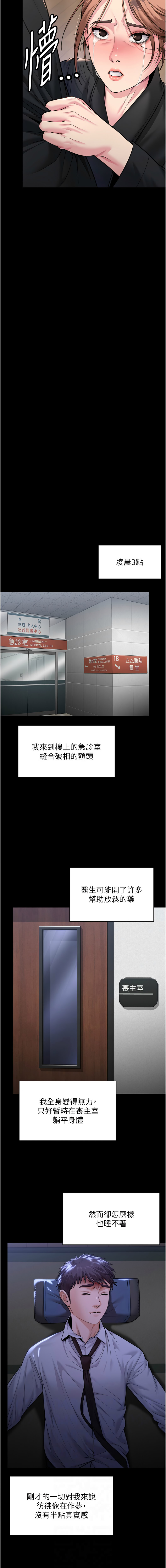 [韩国漫画] 守护你 剧情,熟女人妻,巨乳大奶#[25P]-6