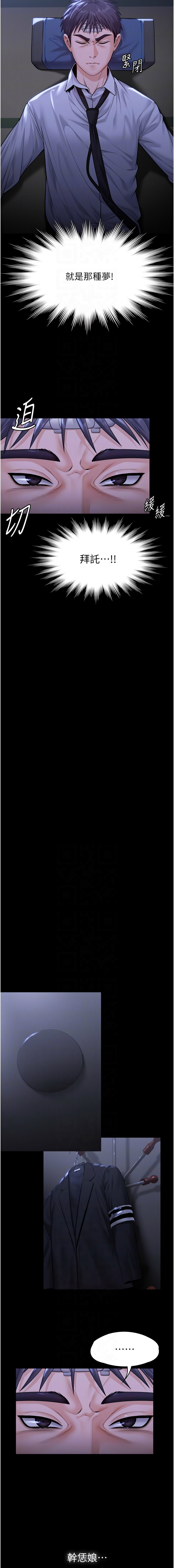 [韩国漫画] 守护你 剧情,熟女人妻,巨乳大奶#[25P]-8