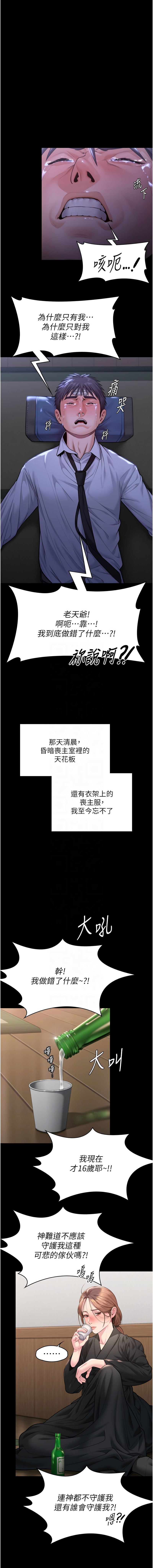 [韩国漫画] 守护你 剧情,熟女人妻,巨乳大奶#[25P]-9