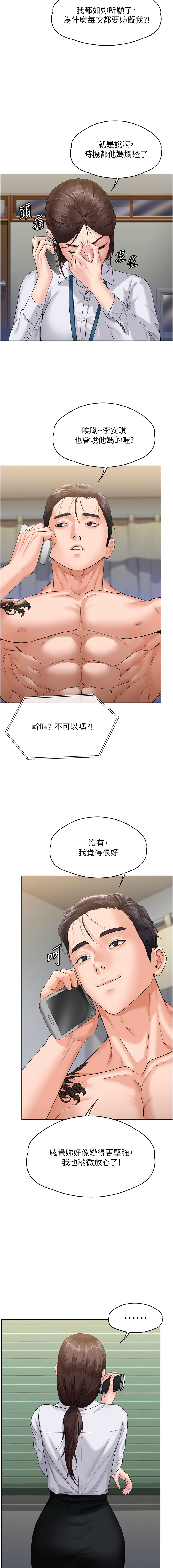 [韩国漫画] 守护你 剧情,熟女人妻,巨乳大奶#[19P]-14