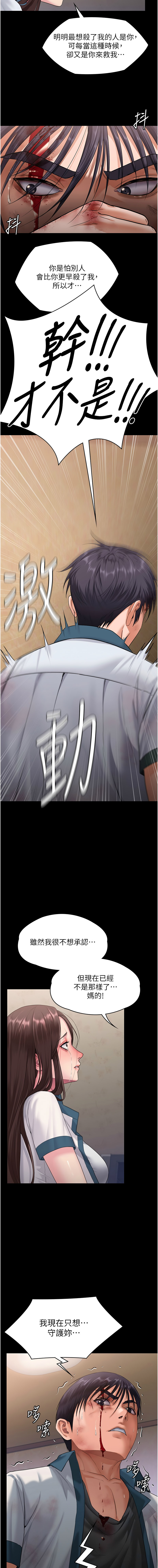 [韩国漫画] 守护你 剧情,熟女人妻,巨乳大奶#[19P]-17