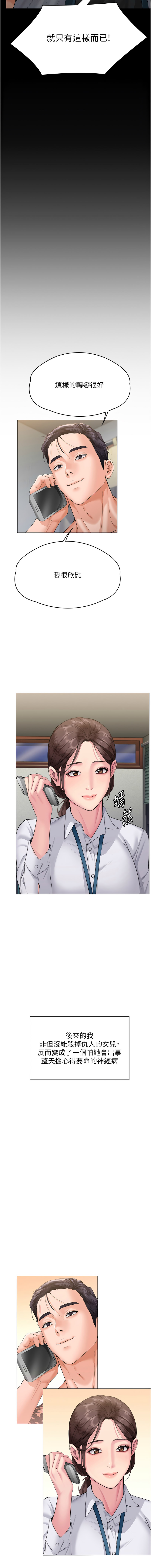 [韩国漫画] 守护你 剧情,熟女人妻,巨乳大奶#[19P]-18