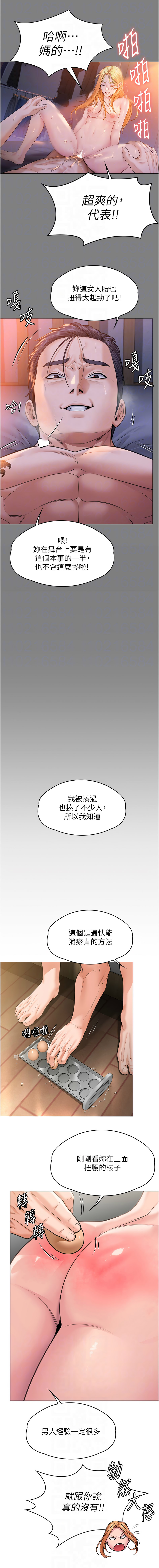 [韩国漫画] 守护你 剧情,熟女人妻,巨乳大奶#[19P]-8