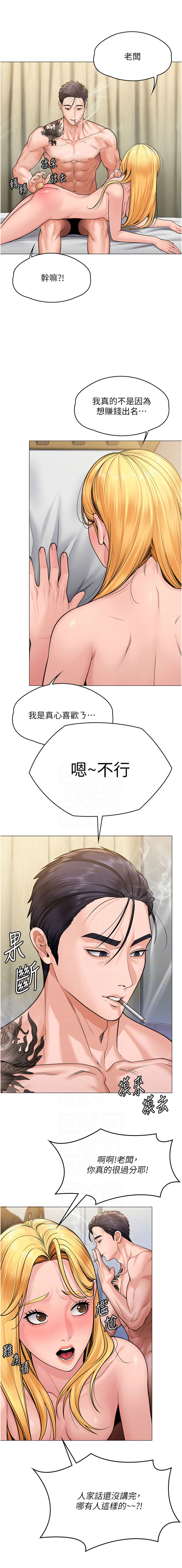 [韩国漫画] 守护你 剧情,熟女人妻,巨乳大奶#[19P]-9