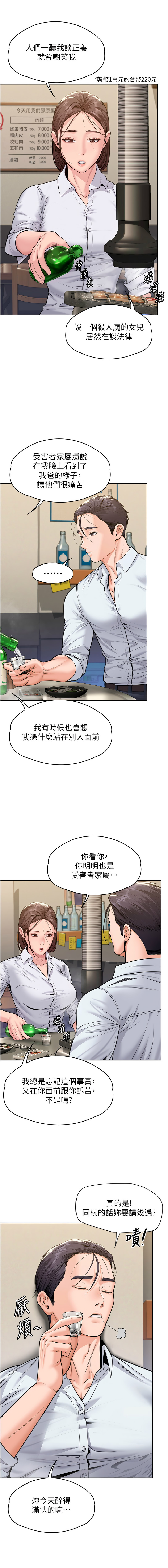 [韩国漫画] 守护你 剧情,熟女人妻,巨乳大奶#[19P]-16