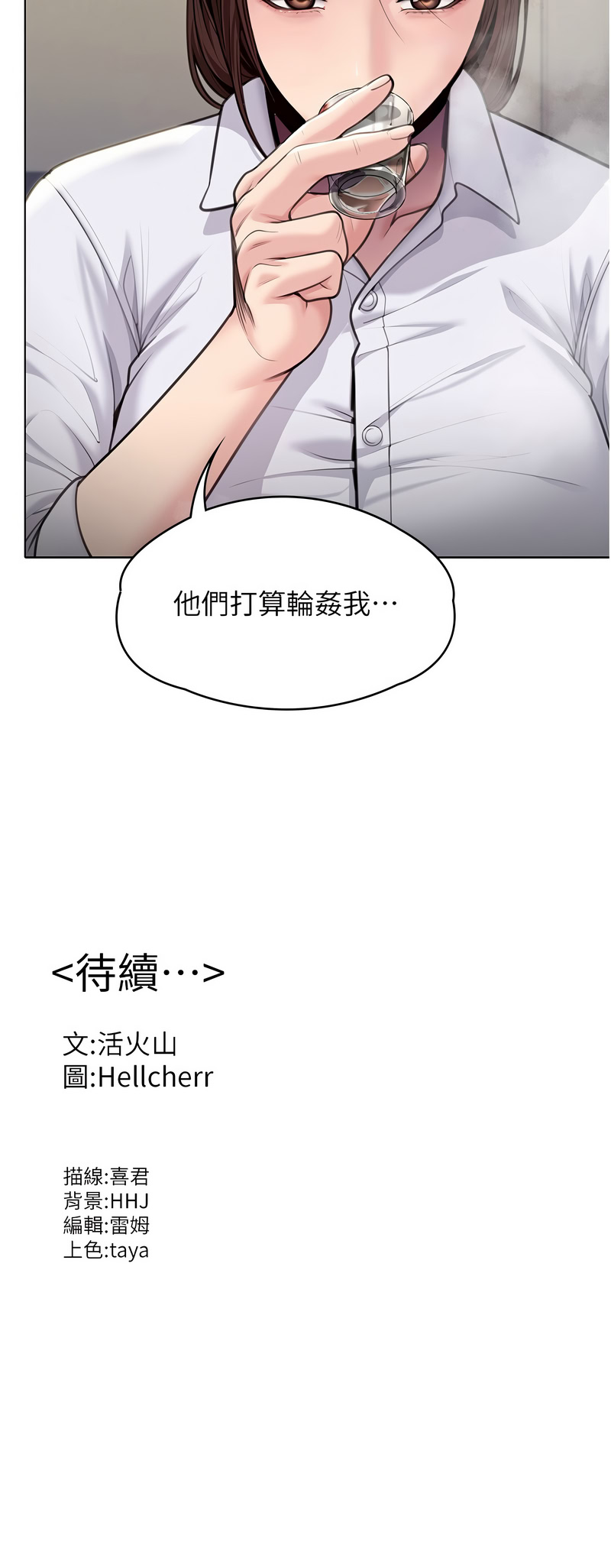 [韩国漫画] 守护你 剧情,熟女人妻,巨乳大奶#[19P]-19