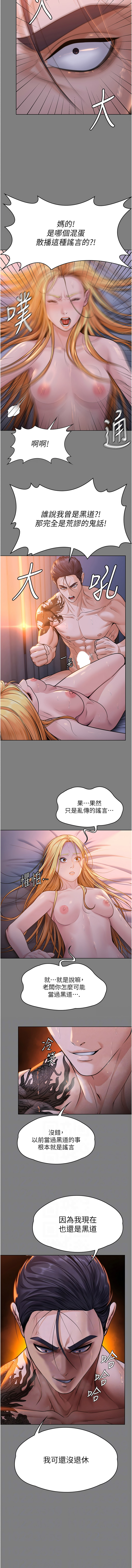 [韩国漫画] 守护你 剧情,熟女人妻,巨乳大奶#[19P]-6