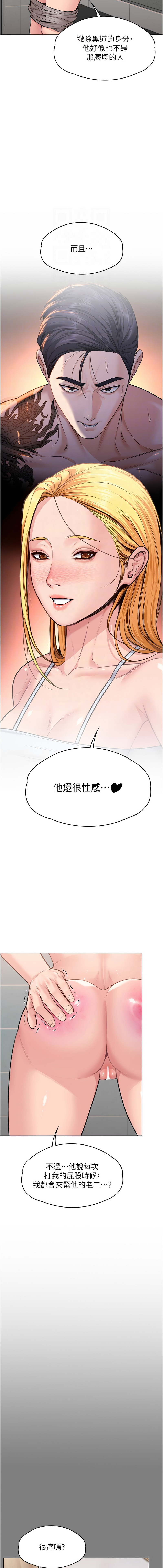 [韩国漫画] 守护你 剧情,熟女人妻,巨乳大奶#[19P]-9