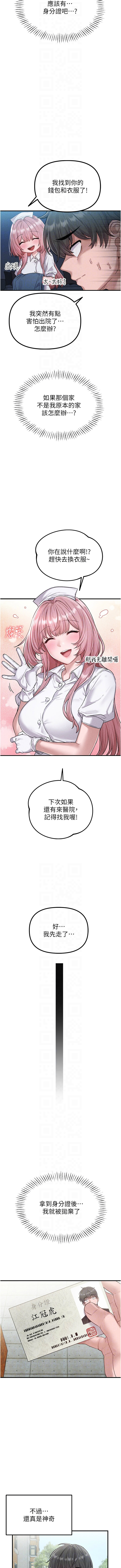 [韩国漫画] 男人配额制 剧情,巨乳大奶,职场#[13P]-8
