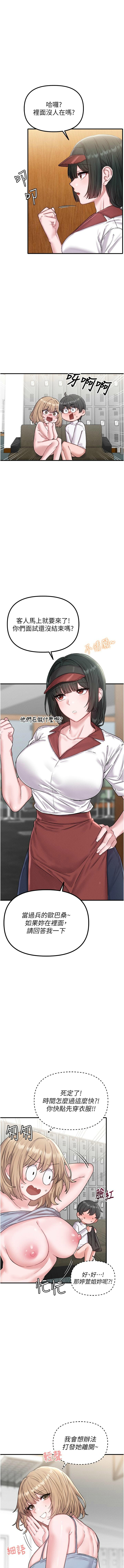 [韩国漫画] 男人配额制 剧情,巨乳大奶,职场#[18P]-1