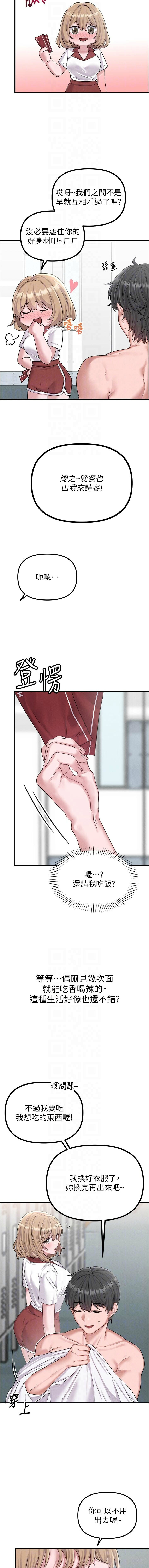 [韩国漫画] 男人配额制 剧情,巨乳大奶,职场#[18P]-10