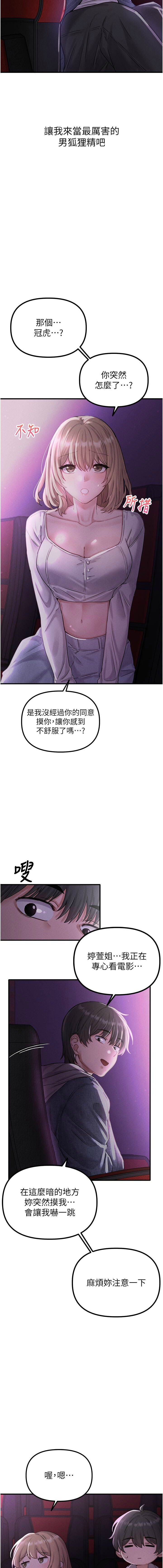 [韩国漫画] 男人配额制 剧情,巨乳大奶,职场#[18P]-15