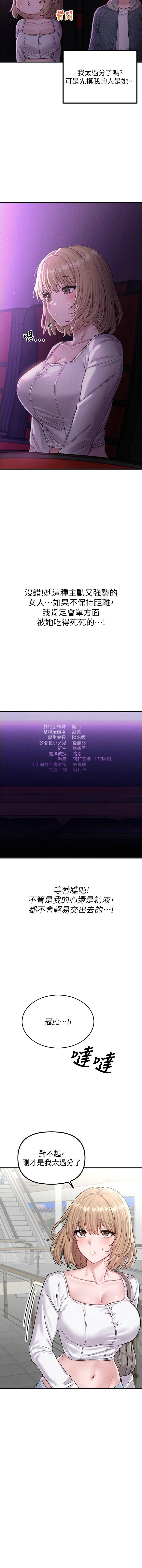 [韩国漫画] 男人配额制 剧情,巨乳大奶,职场#[18P]-16