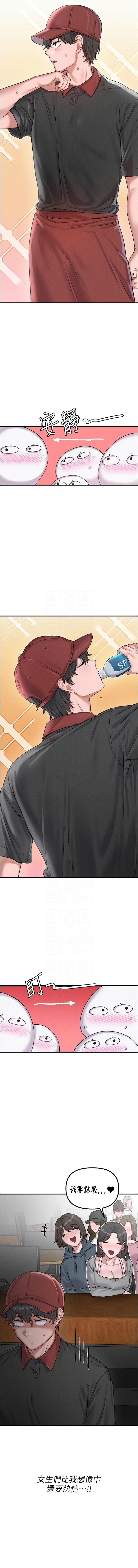 [韩国漫画] 男人配额制 剧情,巨乳大奶,职场#[18P]-5