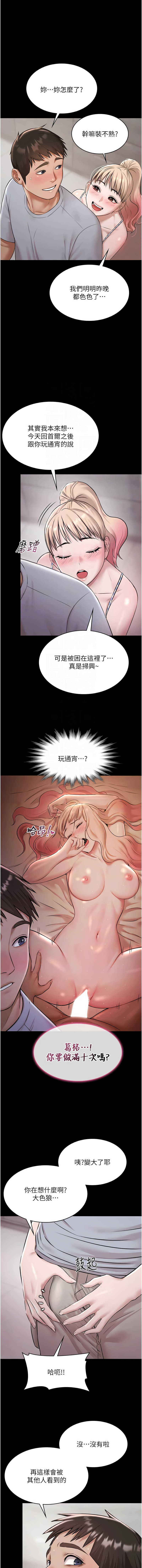 [韩国漫画] 极乐泳池趴 剧情,巨乳大奶,青年,职场#[15P]-11