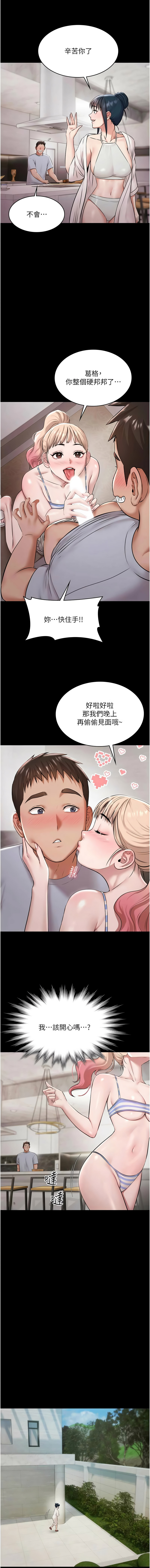 [韩国漫画] 极乐泳池趴 剧情,巨乳大奶,青年,职场#[15P]-14