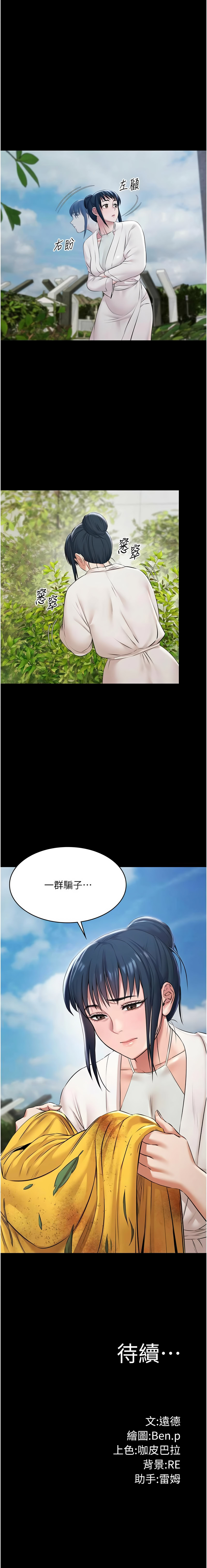 [韩国漫画] 极乐泳池趴 剧情,巨乳大奶,青年,职场#[15P]-15