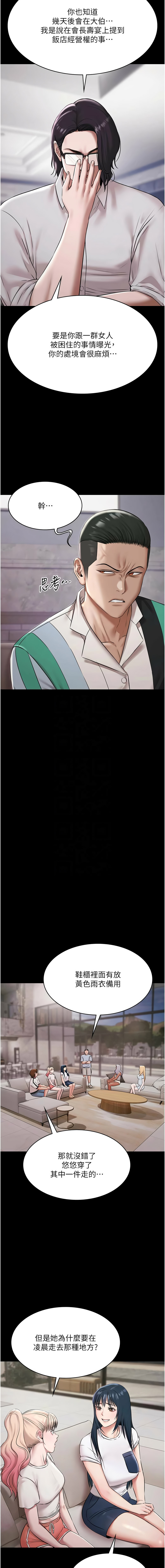 [韩国漫画] 极乐泳池趴 剧情,巨乳大奶,青年,职场#[15P]-5