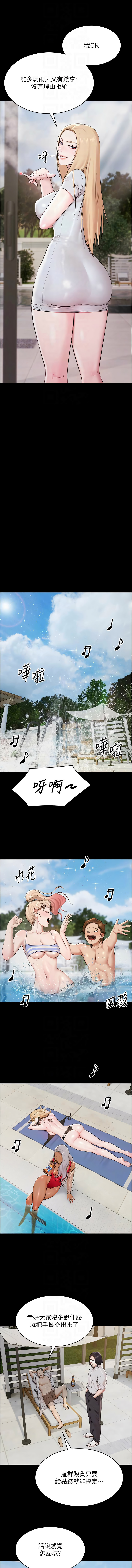 [韩国漫画] 极乐泳池趴 剧情,巨乳大奶,青年,职场#[15P]-8