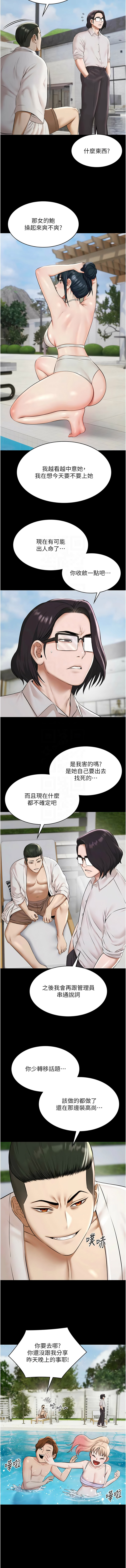[韩国漫画] 极乐泳池趴 剧情,巨乳大奶,青年,职场#[15P]-9