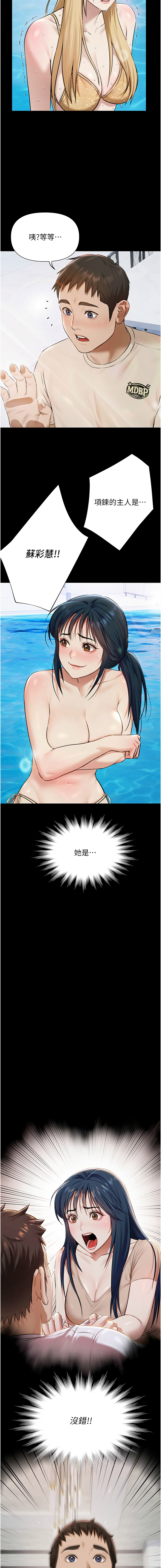 [韩国漫画] 极乐泳池趴 剧情,巨乳大奶,青年,职场#[15P]-14